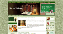 Desktop Screenshot of irina-se.com